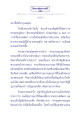 ธรรมะเพื่อประชา: พระเวสสันดร ขอพร ๘ ประการ