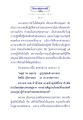 ธรรมะเพื่อประชา