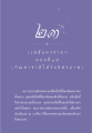 เวสสันดร