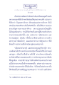 พระเวสสันดรชาดก ตอนที่ ๑ ๕ (กัณหาชาลี ได้รับอิสรภาพ)