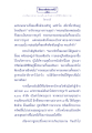 อิสรภาพของกัณหาชาลี