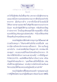 เวสสันดรชาดก ตอนที่ ๑ ๕