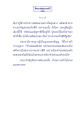 ธรรมะเพื่อประช