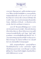 แนวคิดการบำเพ็ญบารมีและพระพุทธองค์