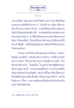 เวสสันดรชาดก ตอนที่ ๑๖ (เชิญพระเวสสันดร กลับ พระนคร)