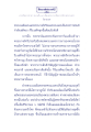 ธรระพี ประช - เวสสันดรชาดก ตอนที่ 16