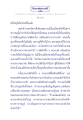 เวสสันดรชาดก ตอนที่ ๑๖