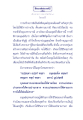 การสร้างบารมีในชีวิตประจำวัน
