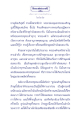 การให้ทานและคุณธรรมของภิกษุ