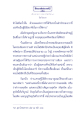 เดินตามทางของบัณฑิต