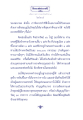 การสร้างอนาคตด้วยการให้ทาน