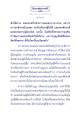ธรรมะและการให้ทาน