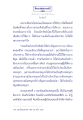 เดินตามทางของบัณฑิต