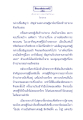 ธรรมะเพื่อประช: เดินตามทางของบัณฑิต