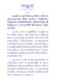 ธรรมะเพื่อประชา: เดินตามทางของบัณฑิต