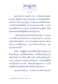 คุณธรรมของบัณฑิตในความช่วยเหลือ