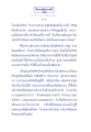 ธรรมะเพื่อประชา: การบำเพ็ญบารมี (๒)