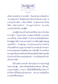 ธรรมะเพื่อประชา: เดินตามทางของบัณฑิต