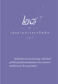 หน้า242