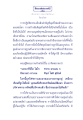 ธรรมะเพื่อประช: เดินตามทางของบัณฑิต