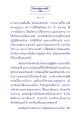 การให้และความตระหนี่ในสังคม