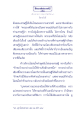 ธรรมะเพื่อประช - เดินตามทางของบัณฑิต (๔)
