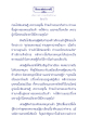 ธรรมะเพื่อประชา: การให้ทานและความสุข