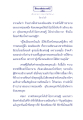ธรรษะเพื่อประชาชน: เดินตามทางของบัณฑิต