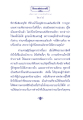 เดินตามทางของบัณฑิต