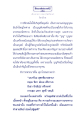 การเดินตามทางของบัณฑิต