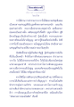 เดินตามทางของบัณฑิต