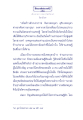 ธรรมะเพื่อประช: บทเรียนจากเทพบุตร