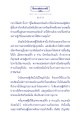 การให้ทานและความสุขในธรรมะ