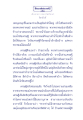 การเปล่งรัศมีของเทพบุตรและความเชื่อมโยงทางศาสนา
