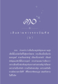 การเดินทางของบัณฑิต
