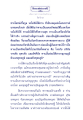 การให้ทานและความสำคัญในธรรมะ