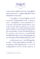 เดินตามทางของบัณฑิต