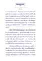 ความอ่อนน้อมถ่อมตนและการทำบุญ