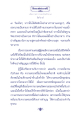 เดินตามทางของบัณฑิต: การเอาชนะความตระหนี่
