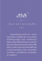 ผลของการให้ทานในทางศีลธรรม