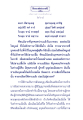 ธรรมะเพื่อประชา: การให้ทานและผลบุญ