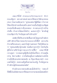 ธรรมะเพื่อประชา: เดินตามทางของบัณฑิต