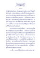 เดินตามทางของบัณฑิต