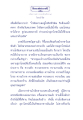 ธรรมะเพื่อประชา: เดินตามทางของบัณฑิต