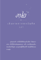 หน้า276