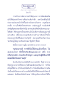 ธรรมะเพื่อประชา