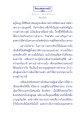 เดินตามทางของบัณฑิต