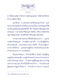 ธรรมะเพื่อประชา: เดินตามทางของบัณฑิต (๘)