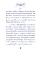 การเลือกให้ตามแนวทางของบัณฑิต