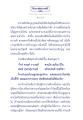 เดินตามทางของบัณฑิต